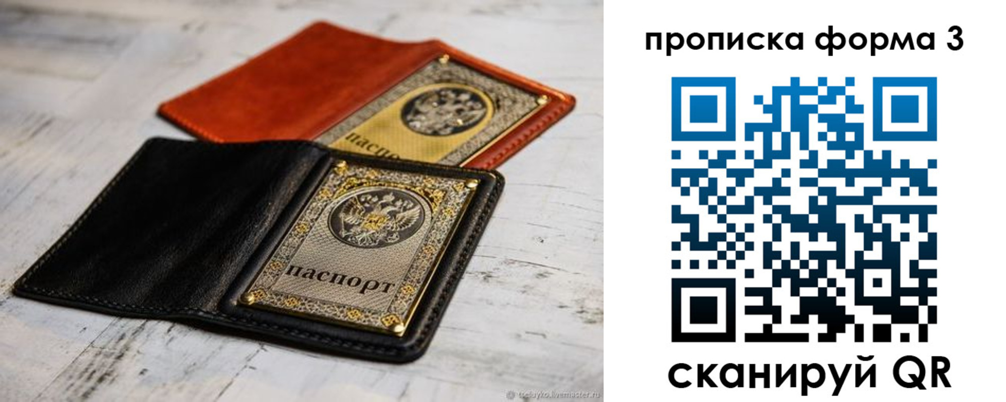 прописка регистрация в Иланском