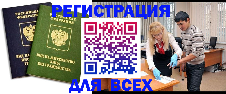 прописка иностранных граждан в Иланском